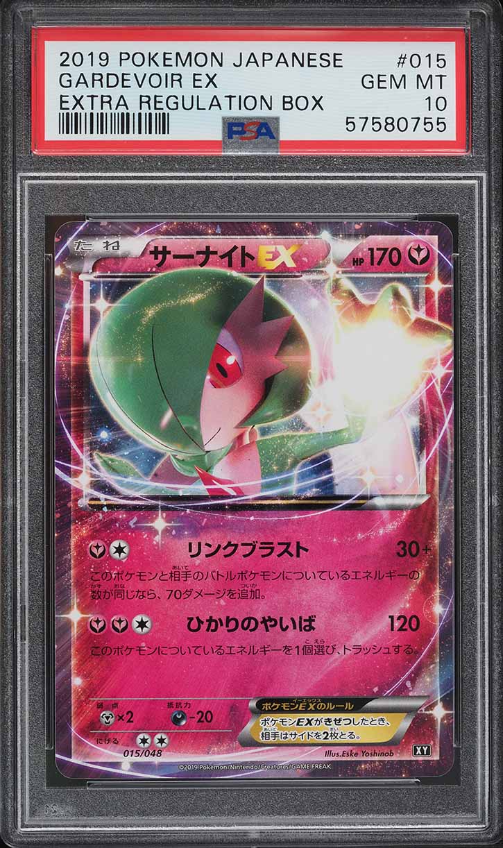 2019 Pokemon Japanese Extra Regulation Box Gardevoir EX #15 PSA 10 GEM MINT  on Fanatics Collect