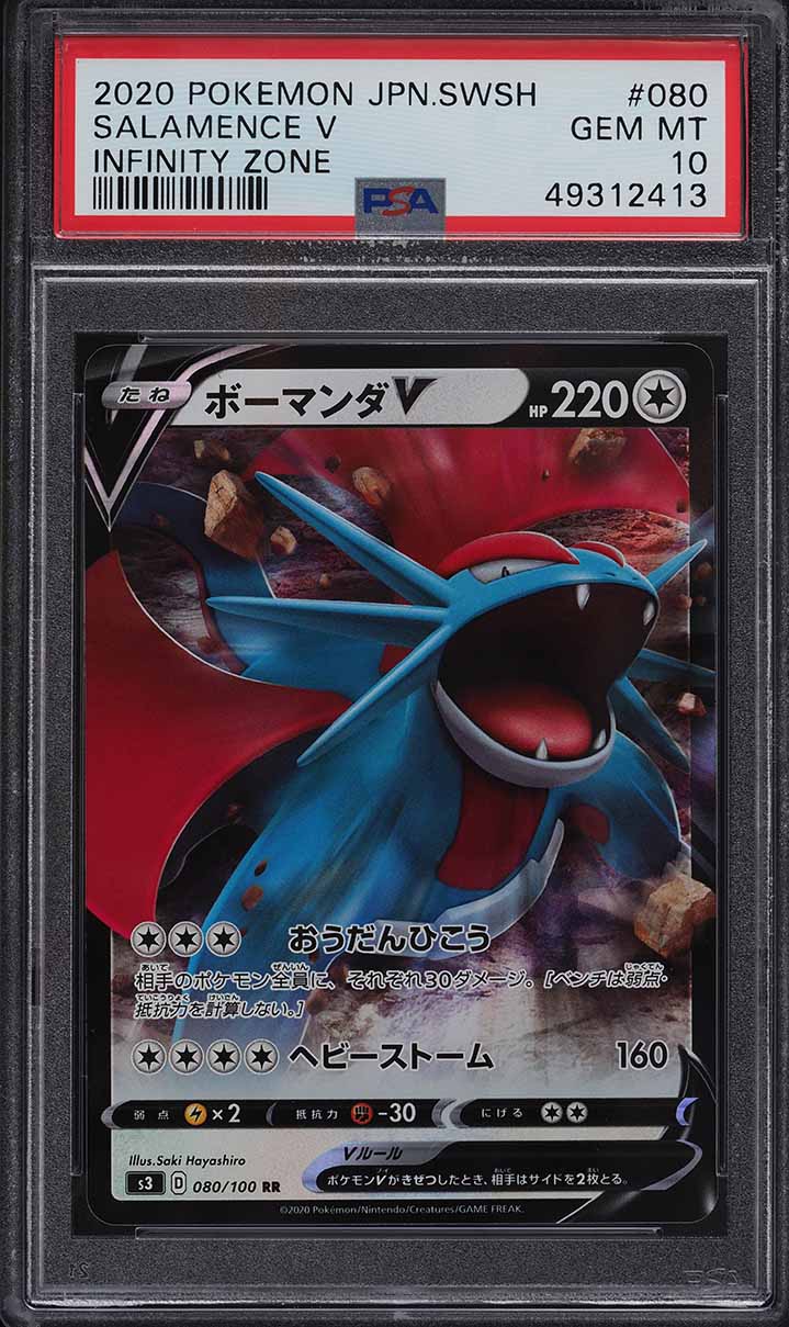 2020 Pokemon Japanese Sword & Shield Infinity Zone Salamence V #80 PSA 10 GEM MT