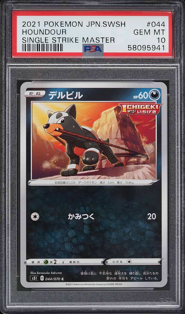 japanese houndour pokemon card CGC 10 GEM MINT Houndour AR 115/108 sv3 Ruler Black Flame Japanese Pokemon  Card