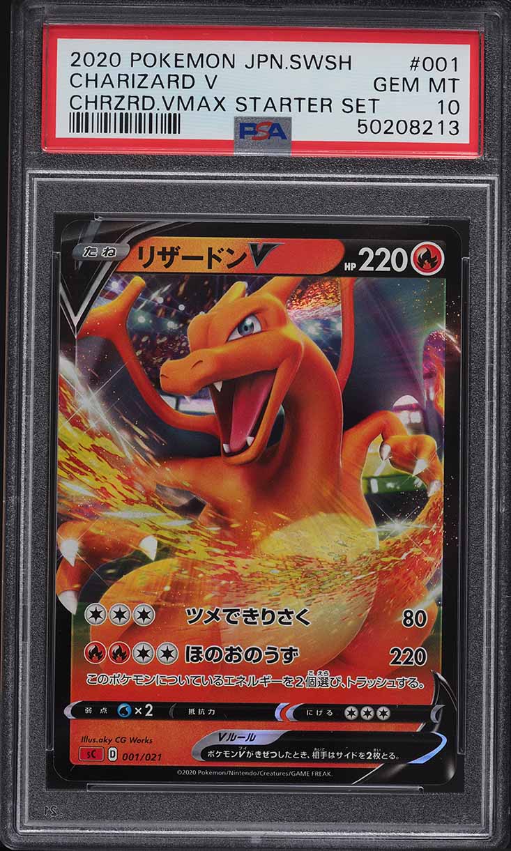 2020年 シャイニースターV Charizard VMAX PSA9 2020 Pokemon Japanese SWSH Charizard VMAX Starter Set 2 Charizard