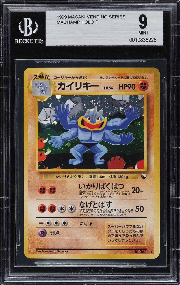 PSA9 ハイパーバトル ゴン PART1 C01 1999年 1999 Hunter x Hunter Japanese Carddass Hyper Battle Part 1 Foil