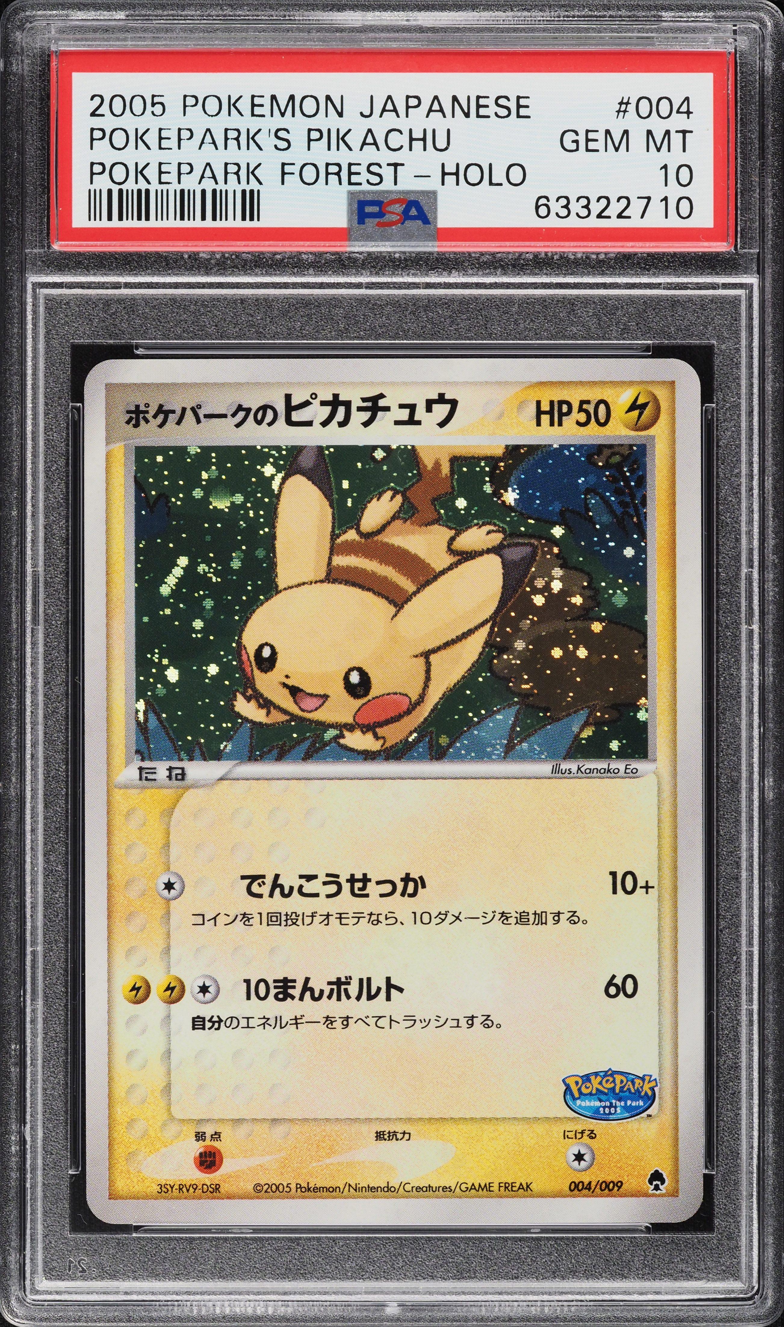 2005 Pokemon Japanese Pokepark Forest Holo Pokepark's Pikachu #4