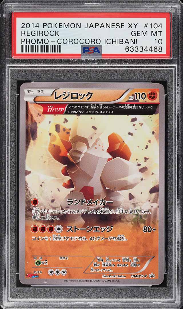 2014 Pokemon Japanese XY Promo Corocoro Ichiban! Regirock #104 PSA