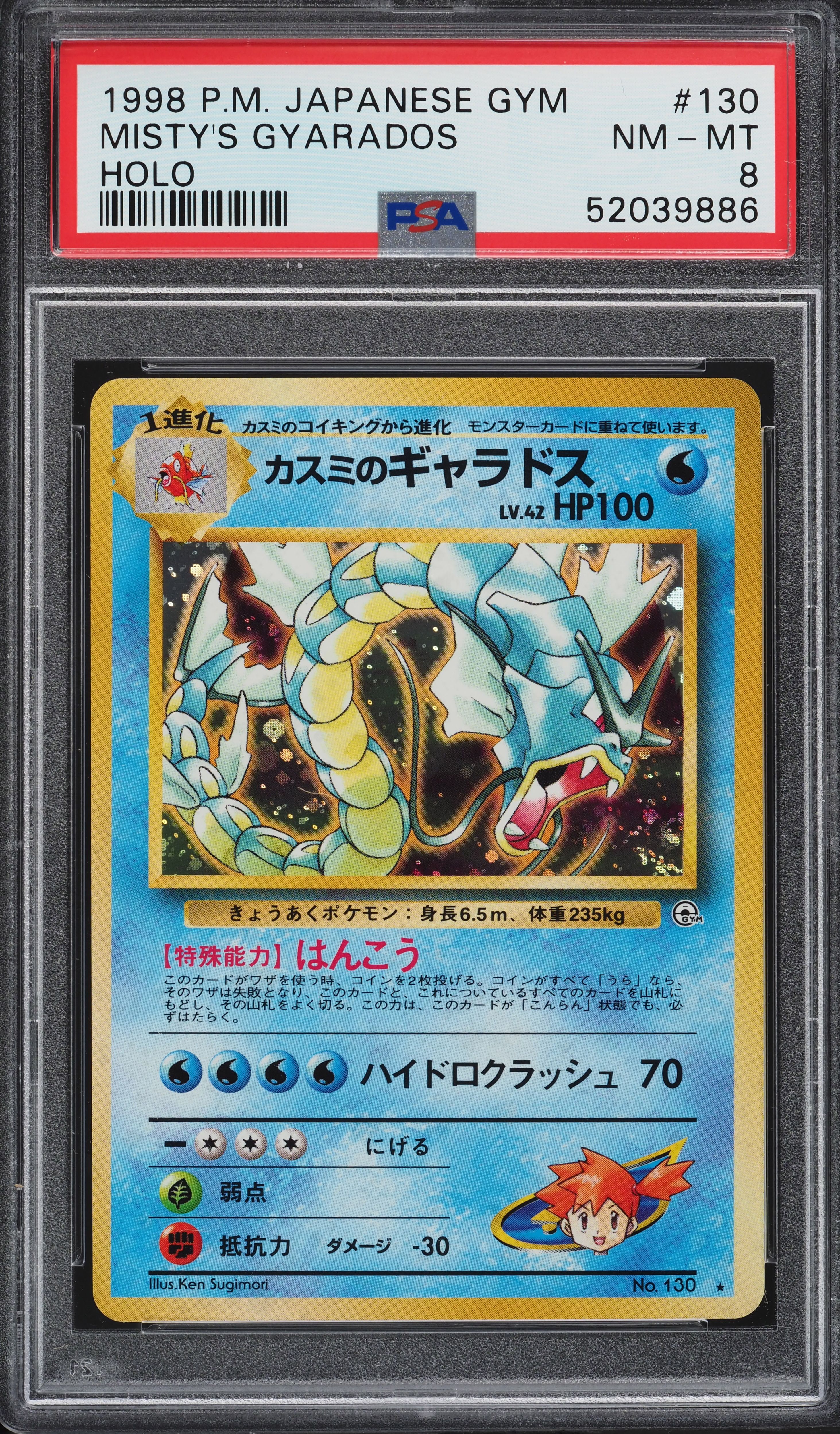 1998 Pokemon Japanese Gym Holo Misty's Gyarados #130 PSA 8 NM-MT
