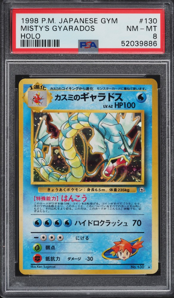 1998 Pokemon Japanese Gym Holo Misty's Gyarados #130 PSA 8 NM-MT