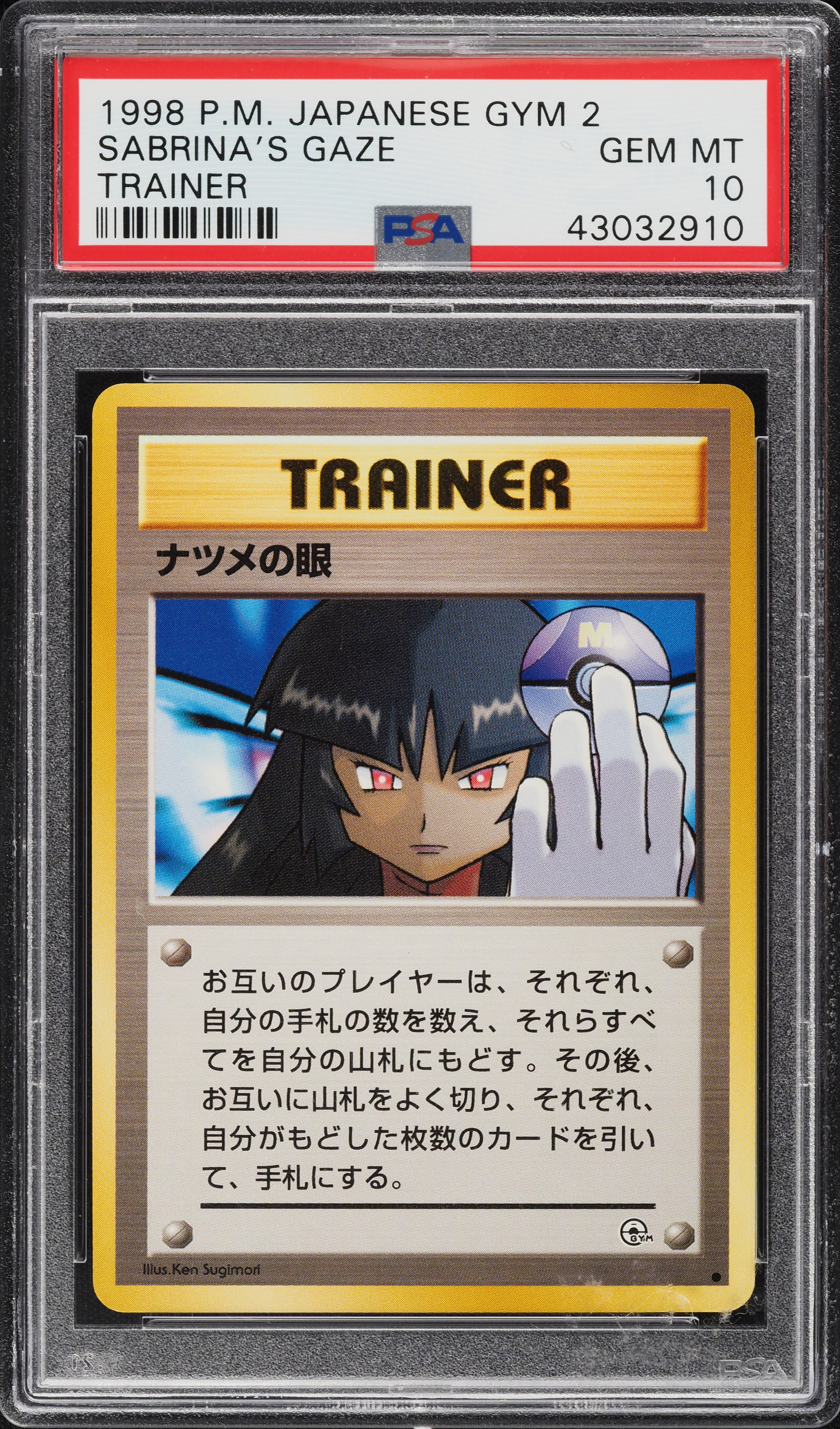 1999 Pokemon Japanese Gym 2 Trainer Sabrina's Gaze PSA 10 GEM MINT