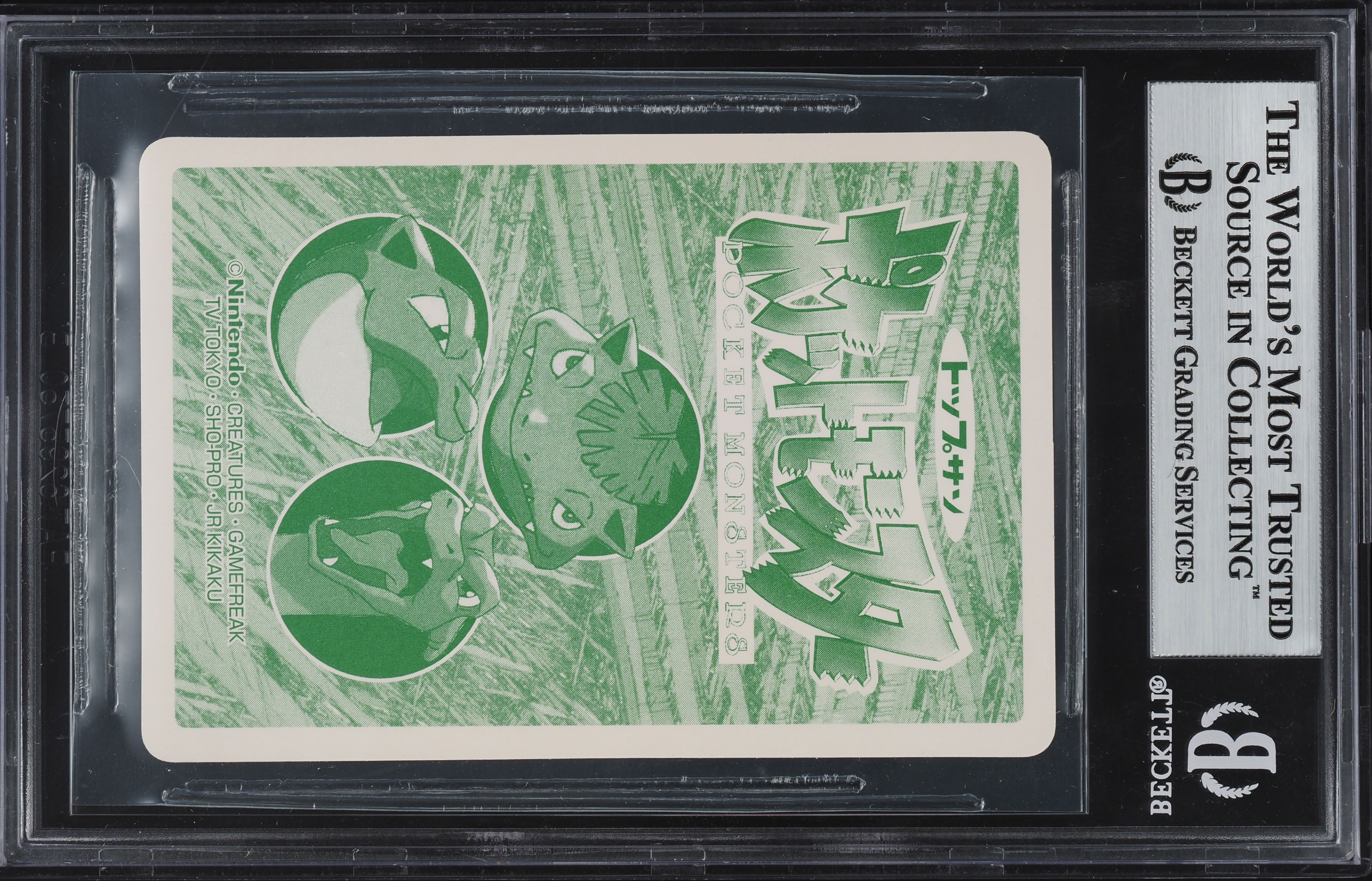 1997 Pokemon Japanese Topsun Gengar vs Charizard #7 BGS 9 MINT on