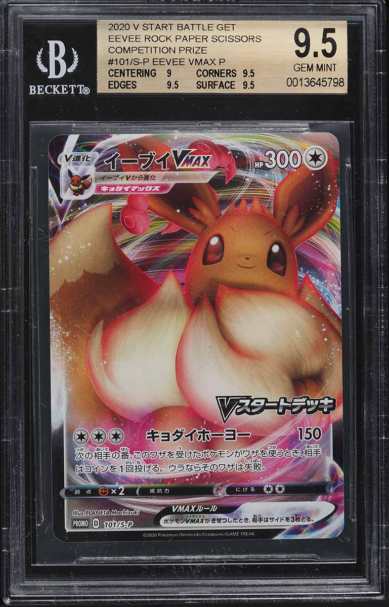 2020 Pokemon Japanese Sword & Shield Promo V Winner Prize Full Art