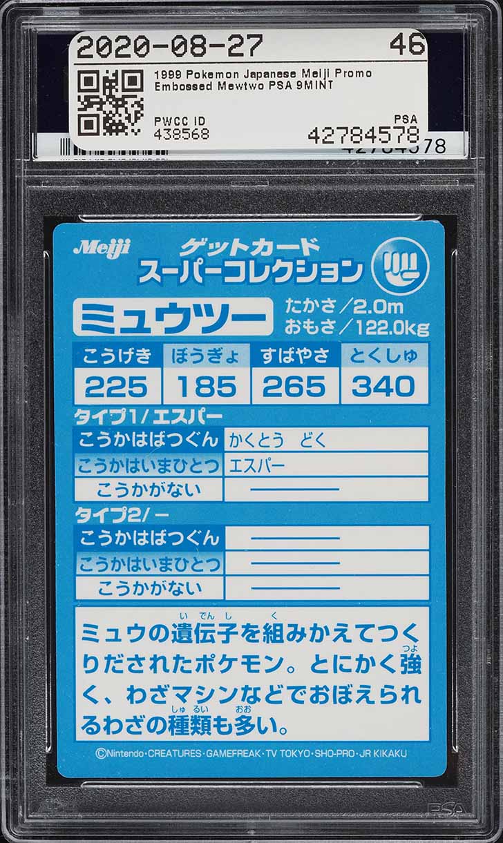 1999 Pokemon Japanese Meiji Promo Embossed Mewtwo PSA 9 MINT