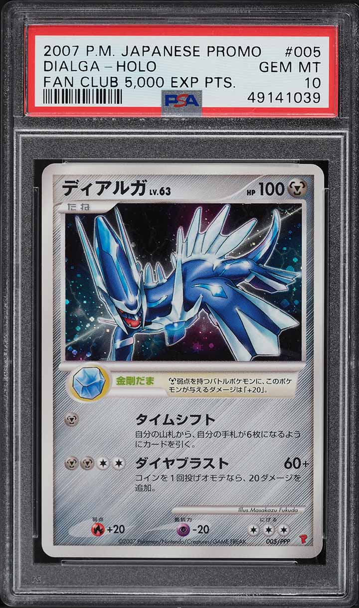 2007 Pokemon Japanese Diamond & Pearl Constructed Holo Dialga Lv.X