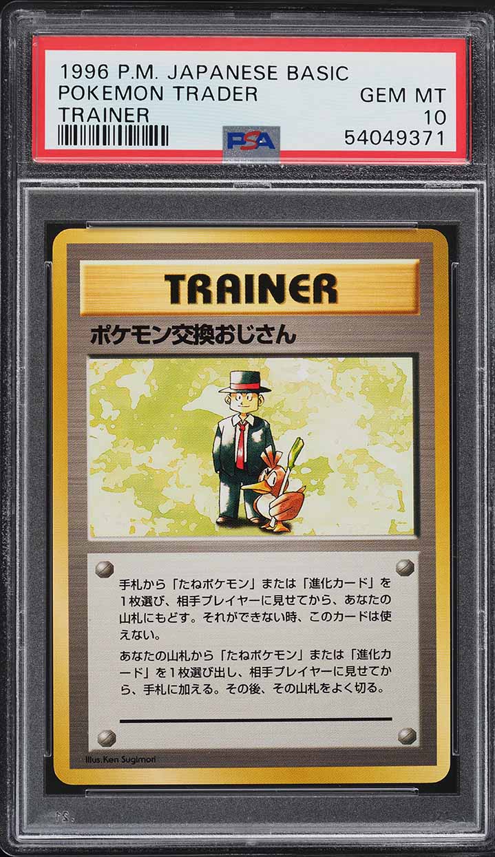 1996 Pokemon Japanese Base Set No Rarity Symbol Pokemon Trader PSA 10 GEM MINT