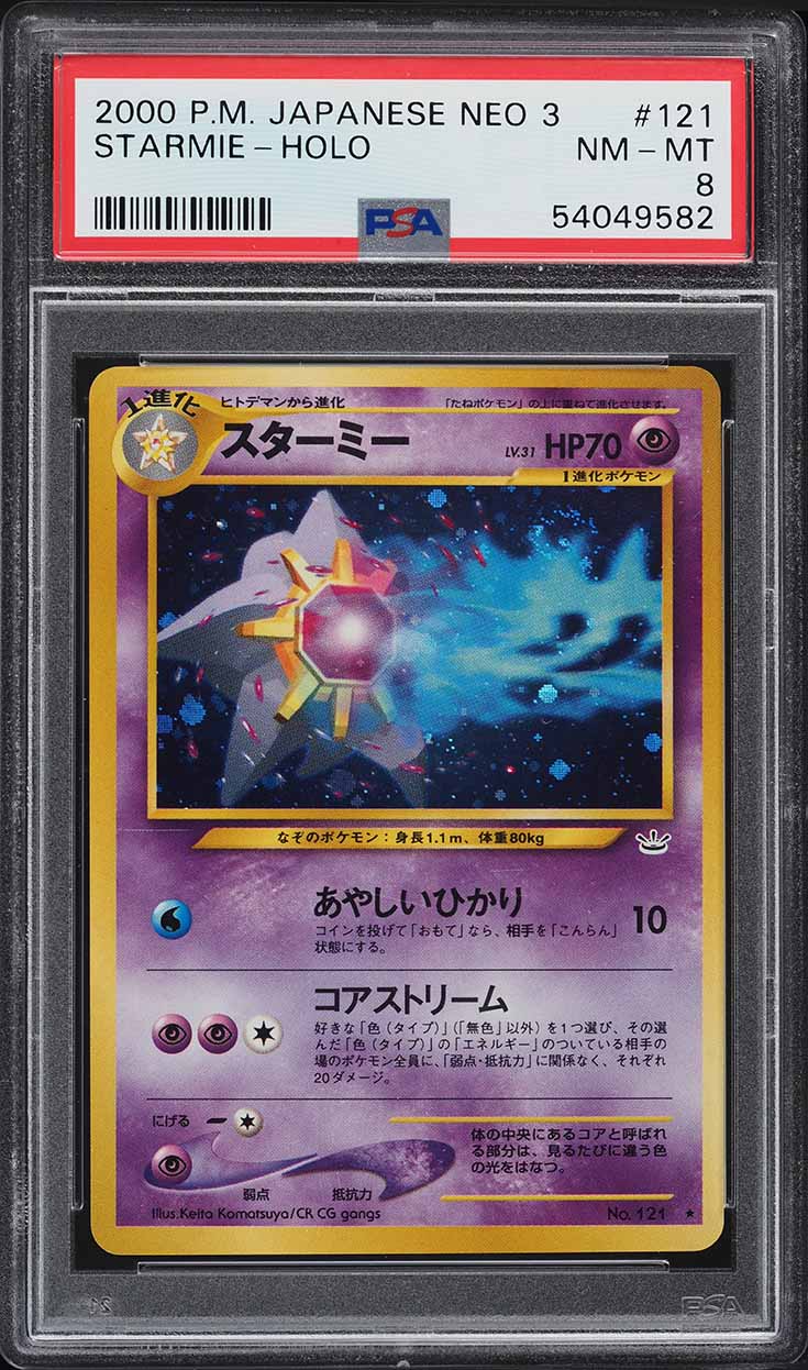PSA10 スターミー starmie 旧裏 2000 121 15 2000 Pokemon Japanese Neo 3 Holo Starmie #121 PSA 10 GEM MINT on