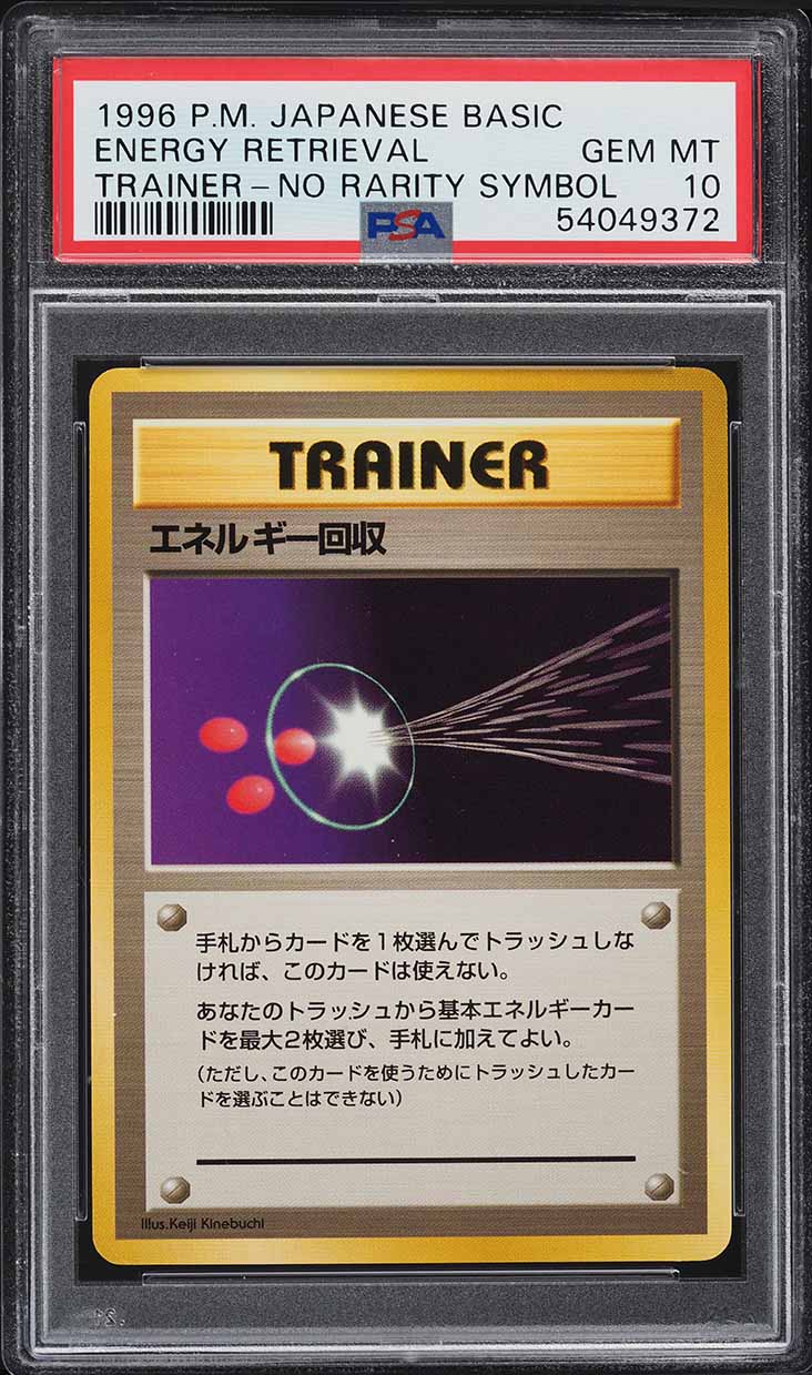 1996 Pokemon Japanese Base Set No Rarity Symbol Energy Retrieval PSA 10 GEM MINT