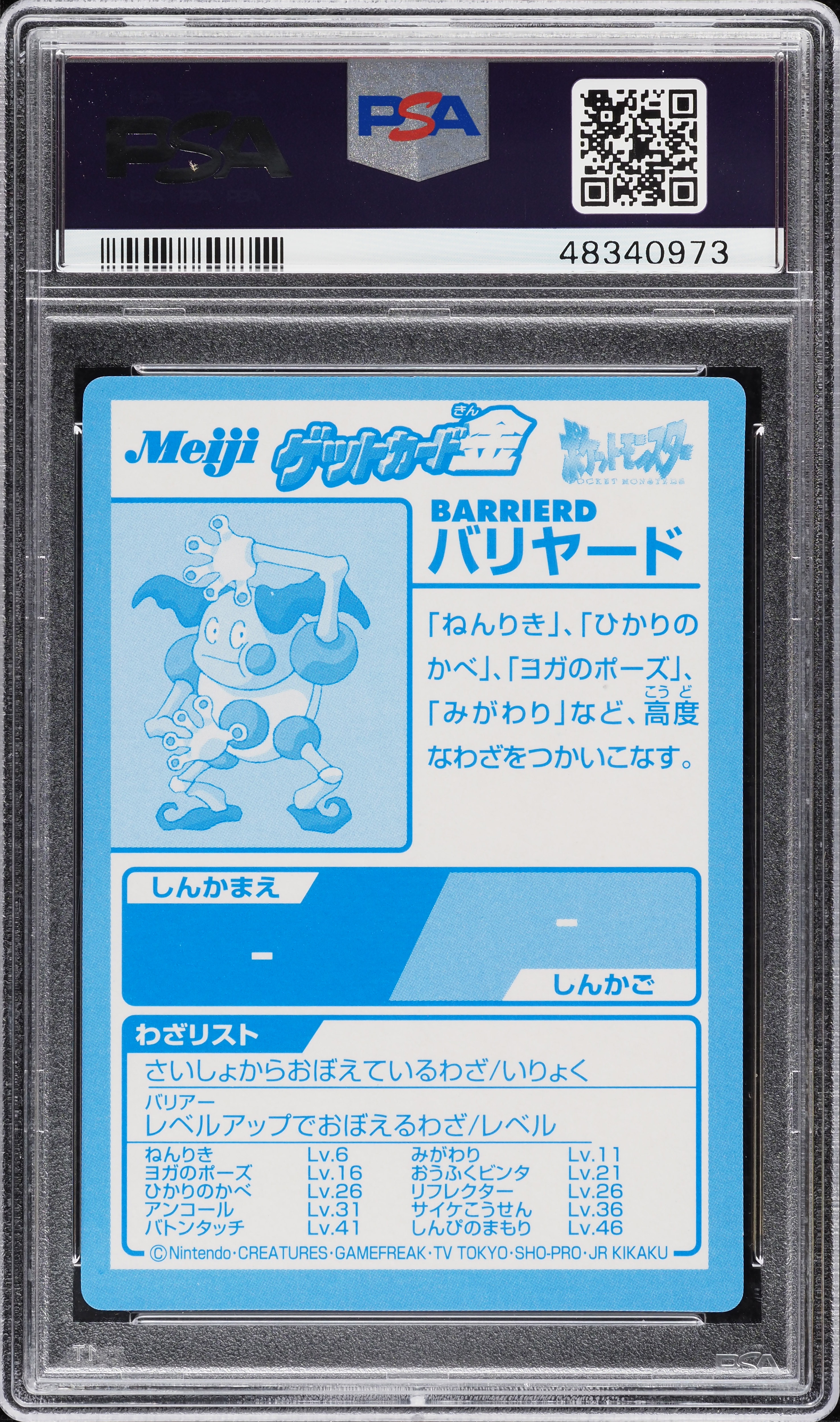 2000 Pokemon Japanese Meiji Promo Gold Foil Mr. Mime Barrierd PSA