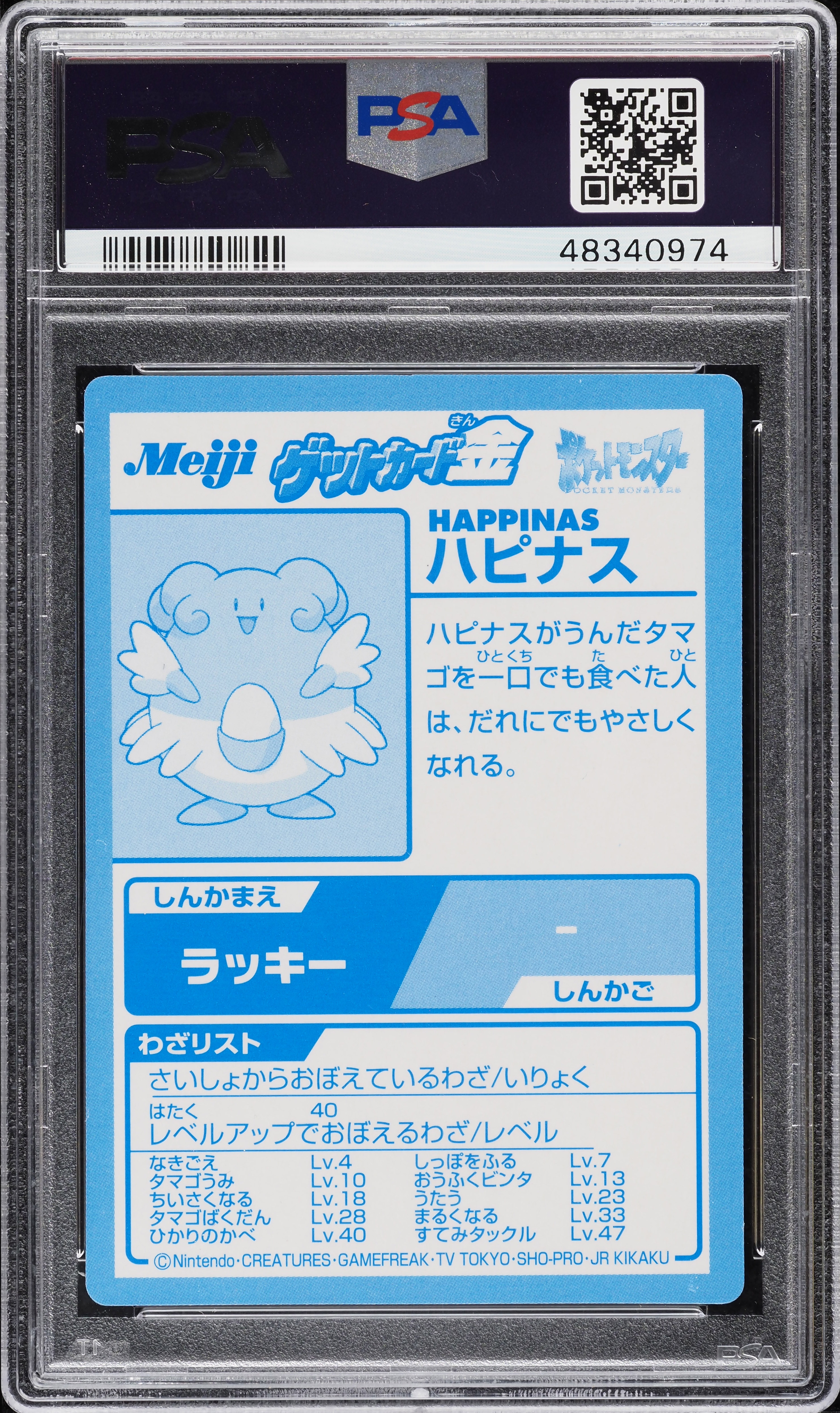 2000 Pokemon Japanese Meiji Promo Gold Foil Blissey Happinas PSA 9