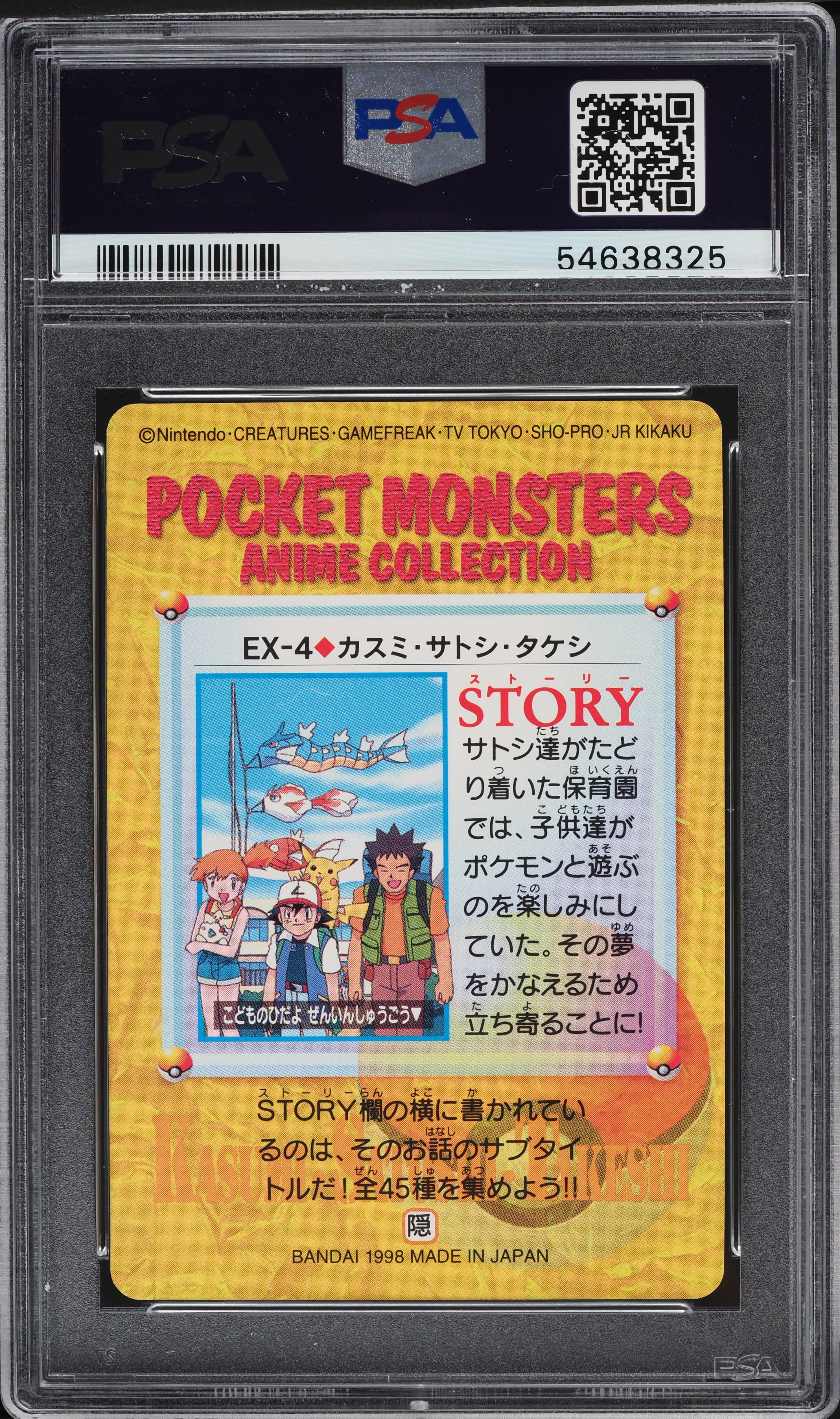 1998 Pokemon Japanese Bandai Carddass Vending Ash Brock Misty #EX4