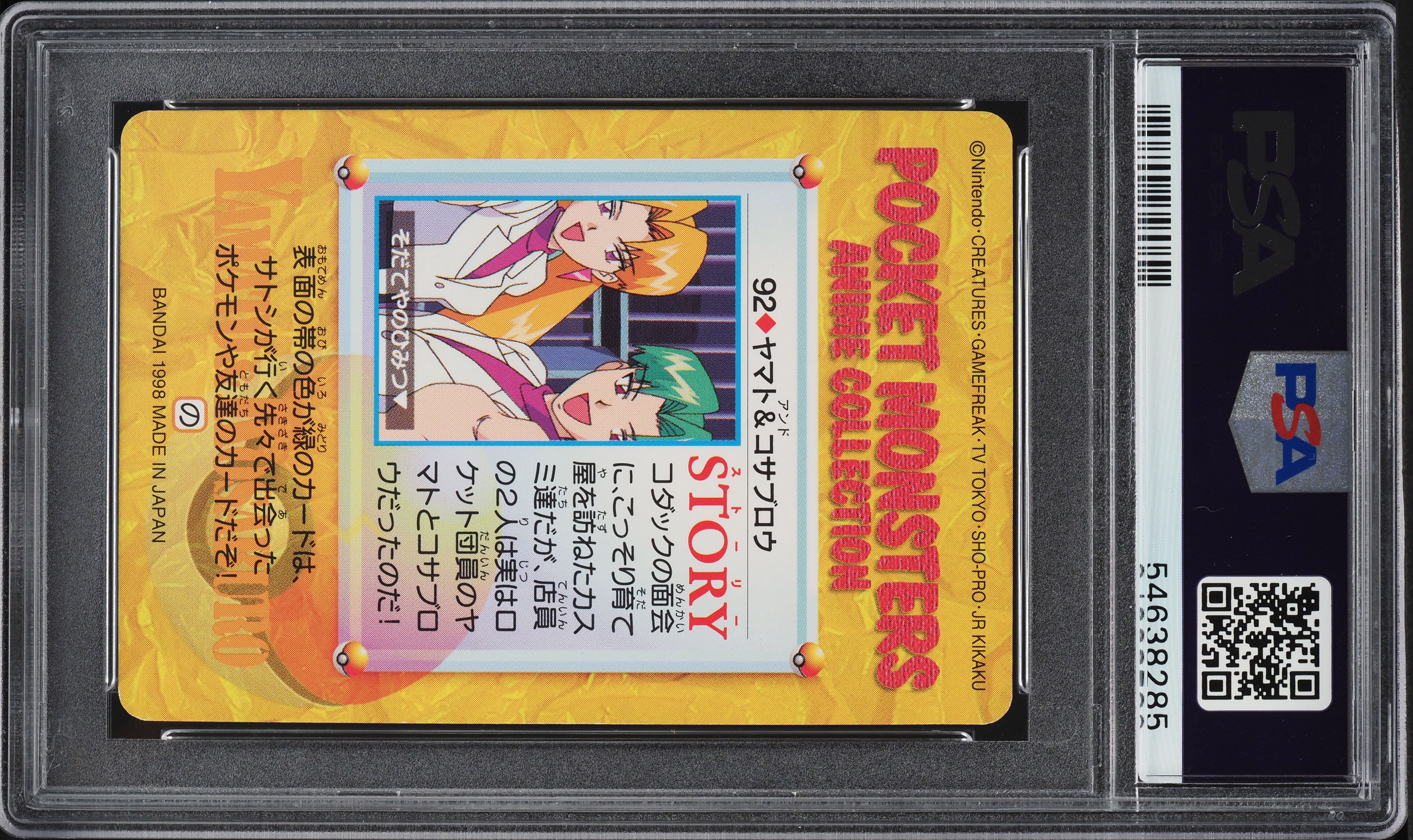 1998 Pokemon Japanese Bandai Carddass Vending Cassidy & Butch #92