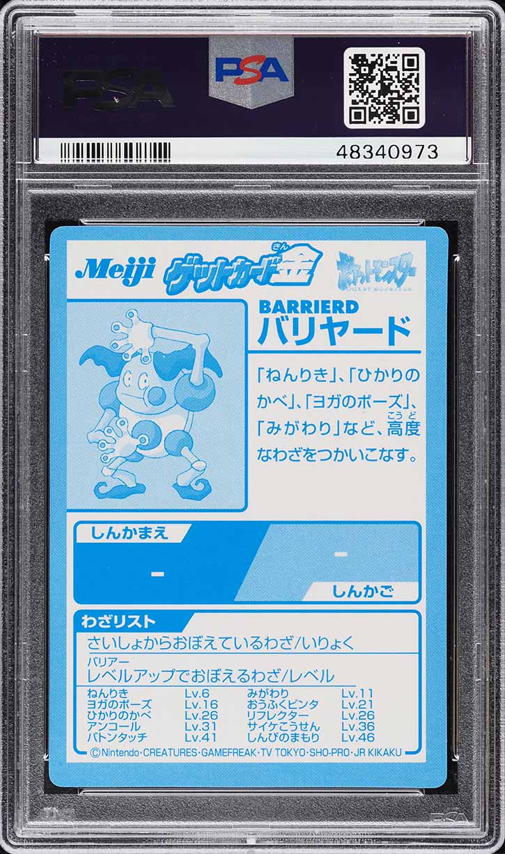 2000 Pokemon Japanese Meiji Promo Gold Foil Mr. Mime Barrierd PSA 9 MINT