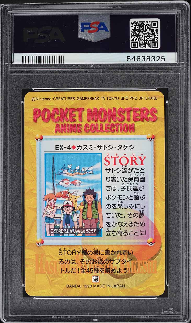 1998 Pokemon Japanese Bandai Carddass Vending Ash Brock Misty #EX4 PSA 9 MINT on Fanatics Collect 1998 Pokemon Japanese Bandai Carddass Vending Ash Brock Misty #EX4 PSA 9 MINT on Fanatics Collect