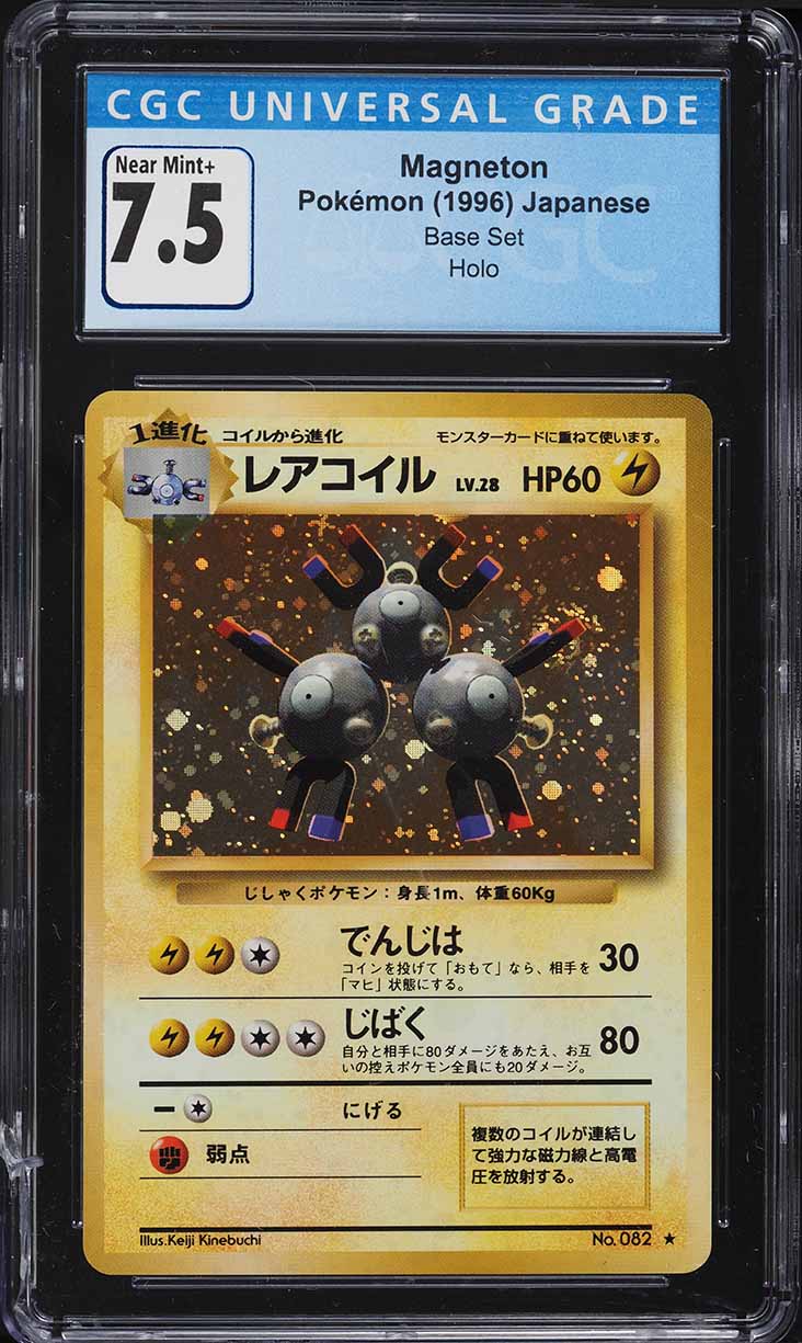 2024 Pokemon Japanese SV Super Electric Breaker AR Magneton #112