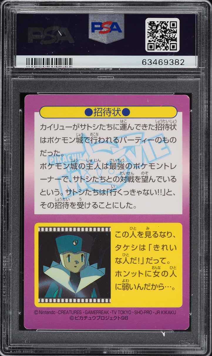 1998 Pokemon Japanese Meiji Promo Prism Nurse Joy Hologram #8 PSA 7 NRMT