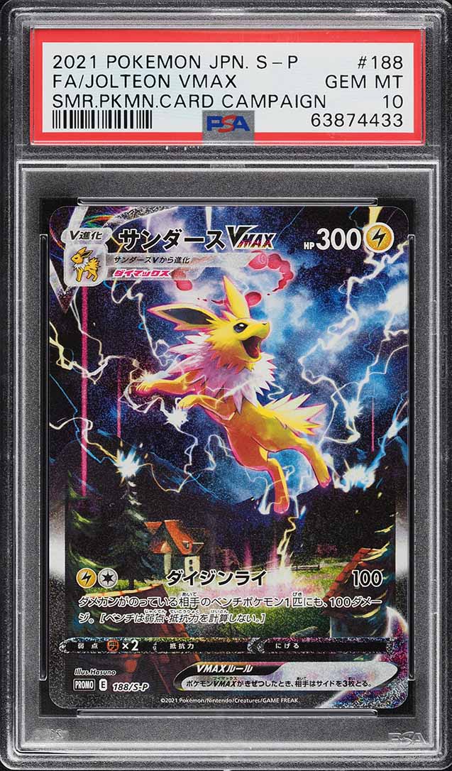 ポケモンカードゲーム 2021 Shield & Sword - Rare Ultra - 051/203 - VMAX Jolteon Amazon.com: #009 VMAX JOLTEON C5 GSH POKEMON ポケモンカードゲーム