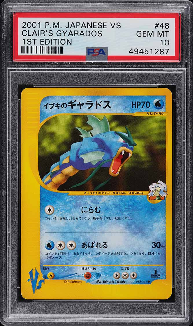 2001 Pokemon Japanese VS 1st Edition Pryce's TM 02 #116 PSA 10 GEM