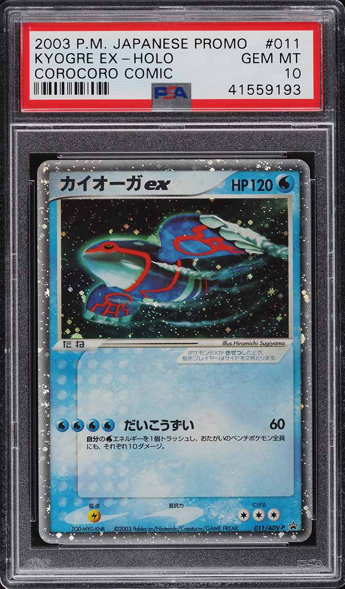 Kyogre EX