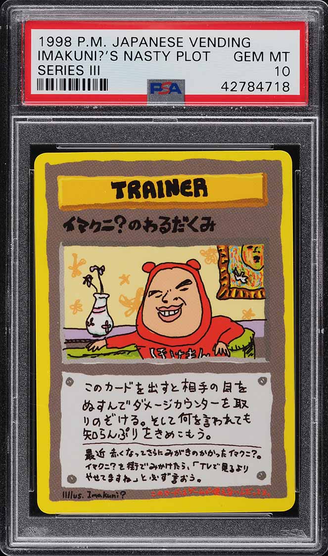 pokemon trading card game imakuni XY Evolutions - Imakuni?'s Doduo (Secret Rare) - 112/108 main image 1
