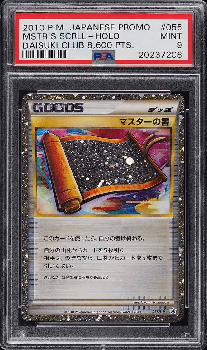 2010 Pokemon Japanese Promo Daisuki Club 8,600 Holo Masters Scroll #55 PSA 9