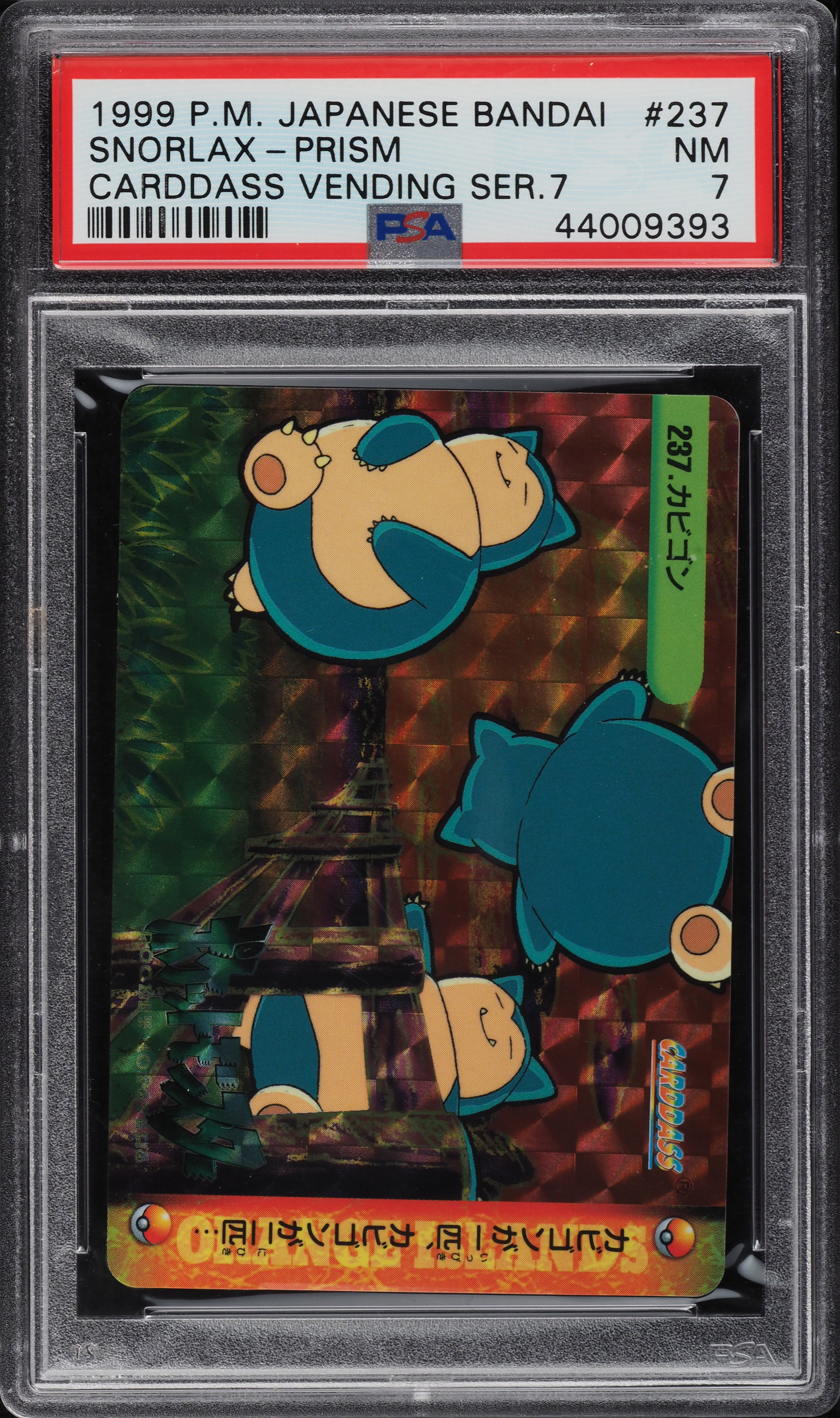 1999 Pokemon Japanese Bandai Carddass Vending Series 7 Prism