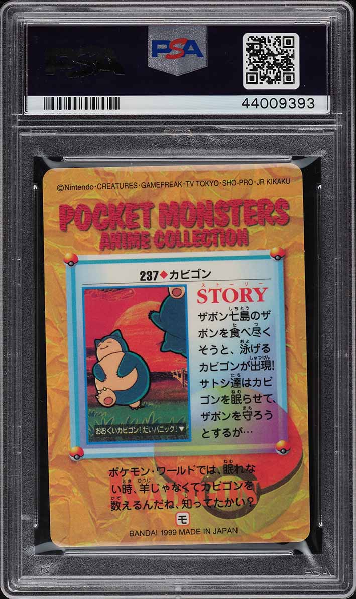 1999 Pokemon Japanese Bandai Carddass Vending Series 7 Prism