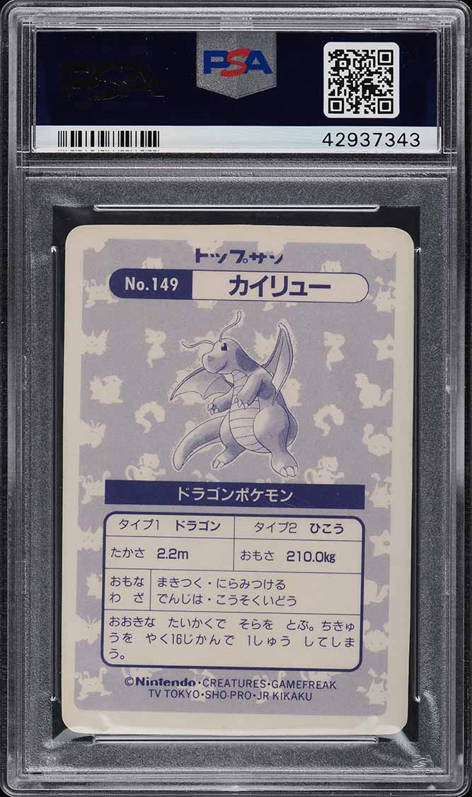 1995 Pokemon Japanese Topsun Holofoil Dragonite #149 PSA 6 EXMT on