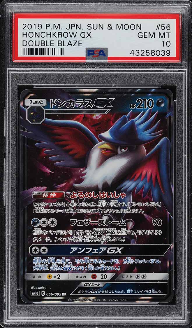 2019 Pokemon Japanese Sun & Moon Double Blaze Honchkrow GX #56 PSA 10 GEM MINT