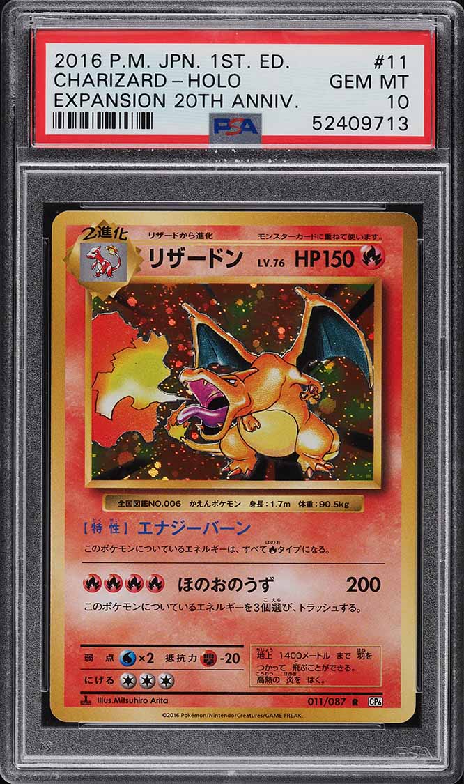 2016 Pokemon Japanese 20th Anniv. 1st Edition Holo Charizard #11 PSA 10 GEM MINT