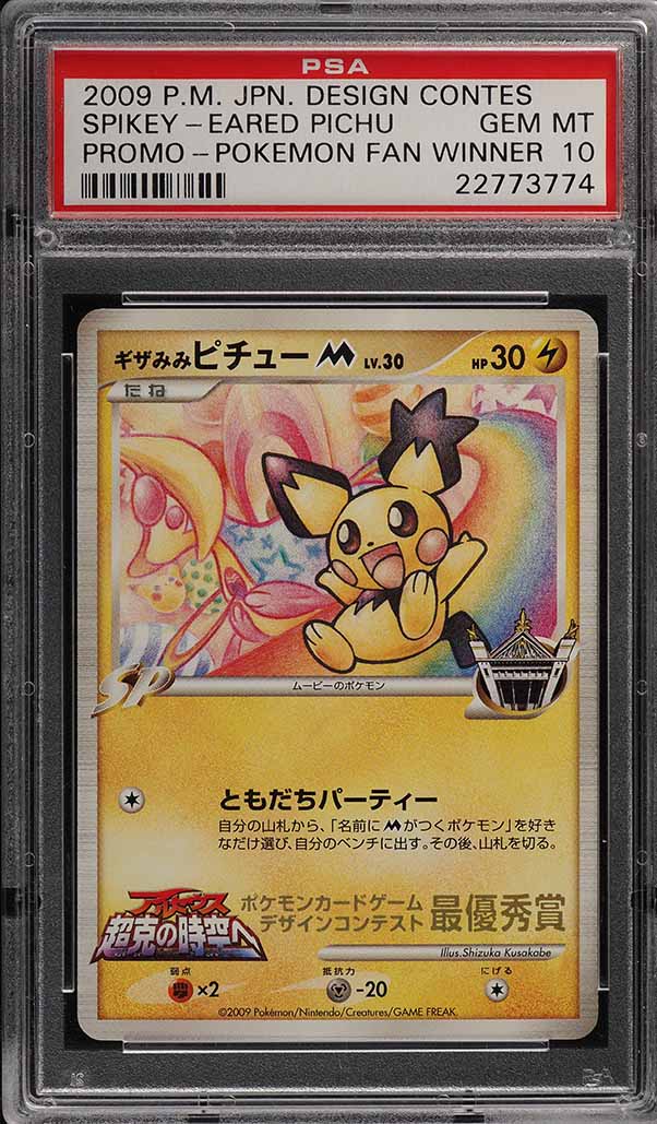 2009 Pokemon Japanese Design Contest Promo Winner Spikey-Eared