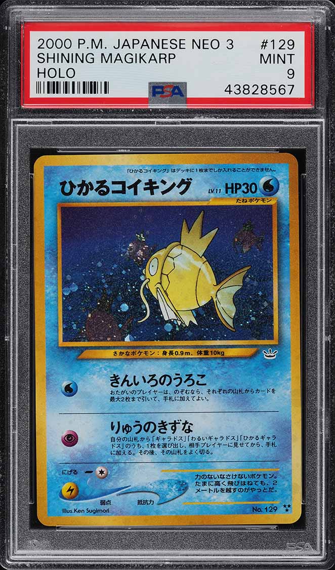 スイクン_2000 PM Japanese neo3 プロモ Suicune - Neo Premium File 3 - Pokemon Japan - TCGplayer.com