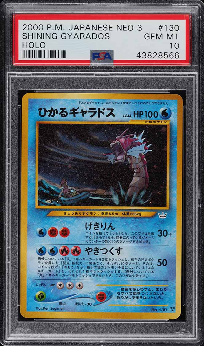 2000 Pokemon Japanese Neo 3 Holo Shining Magikarp #129 PSA 9 MINT