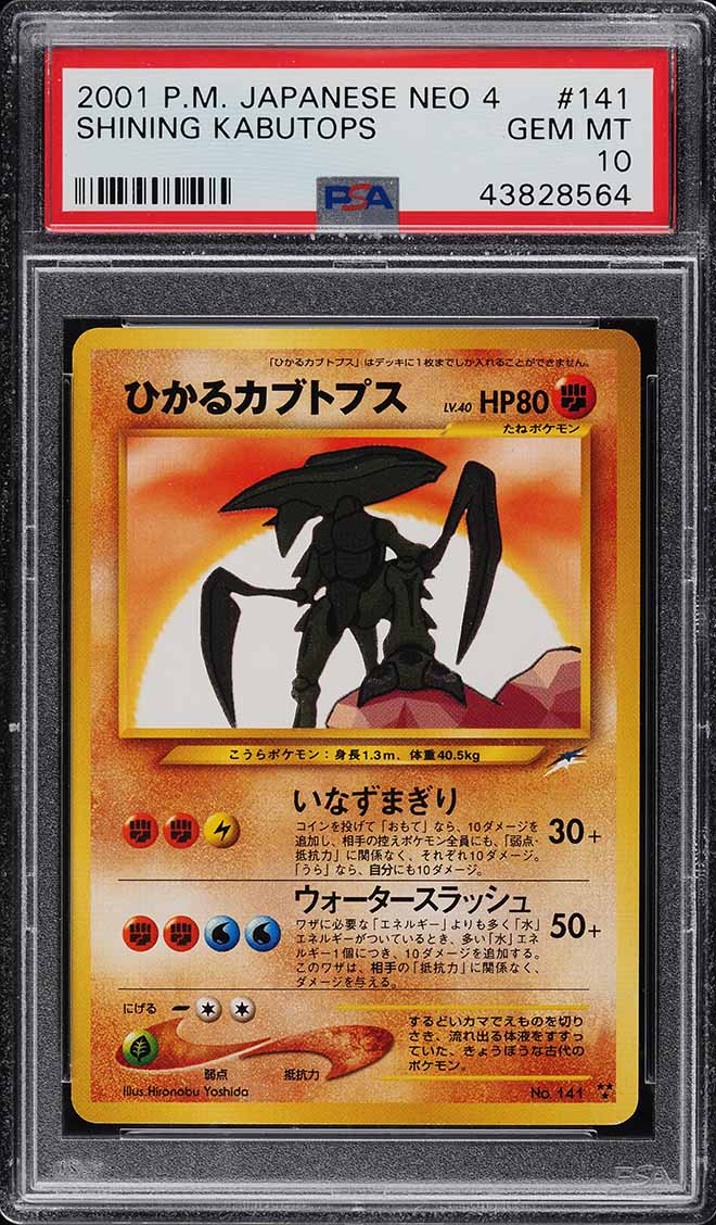 2001 Pokemon Japanese Neo 4 Shining Kabutops #141 PSA 10 GEM MINT