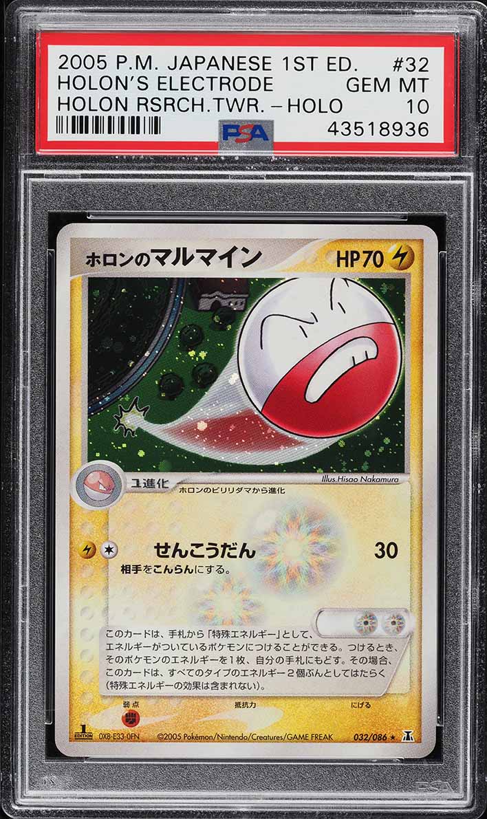 Holon's Electrode