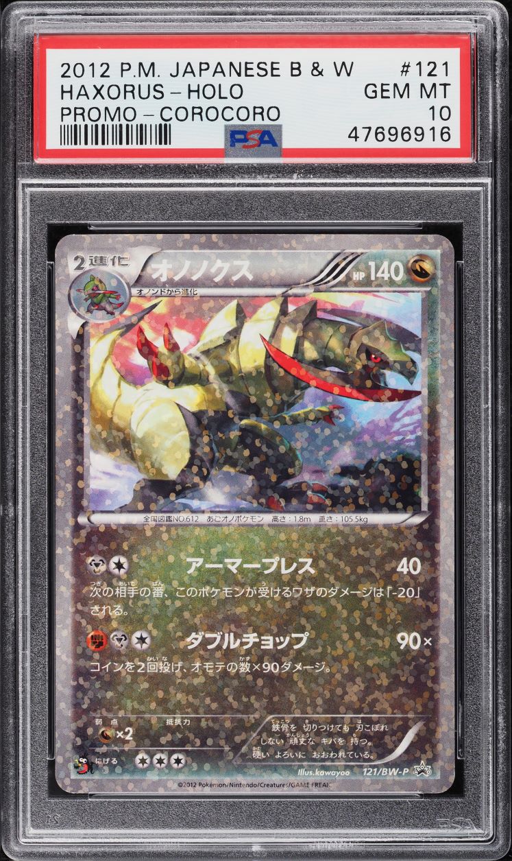 2012 Pokemon Japanese Black & White Promo Corocoro Holo Haxorus
