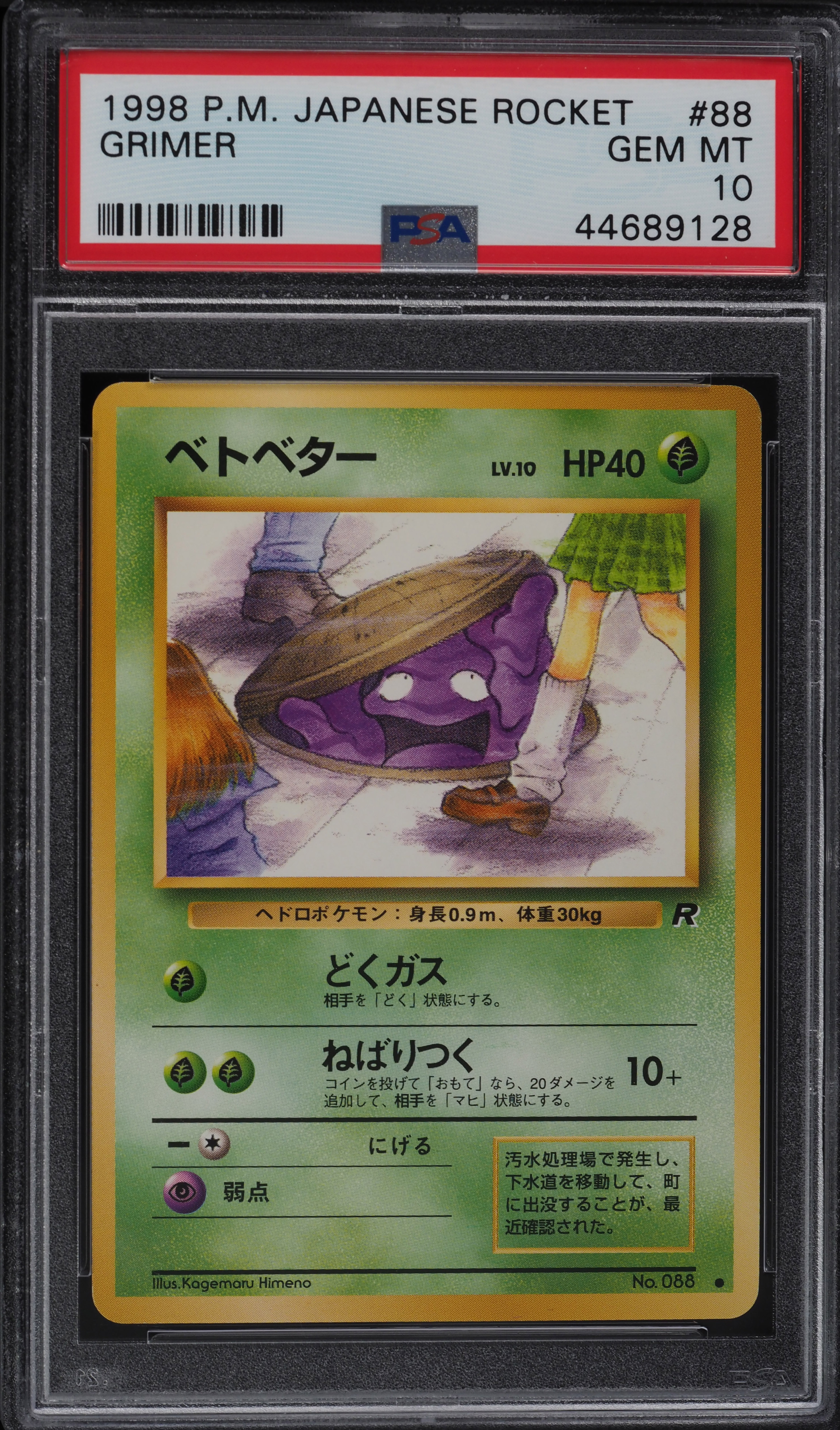 1997 Pokemon Japanese Rocket Grimer BANNED #88 PSA 10 GEM MINT on