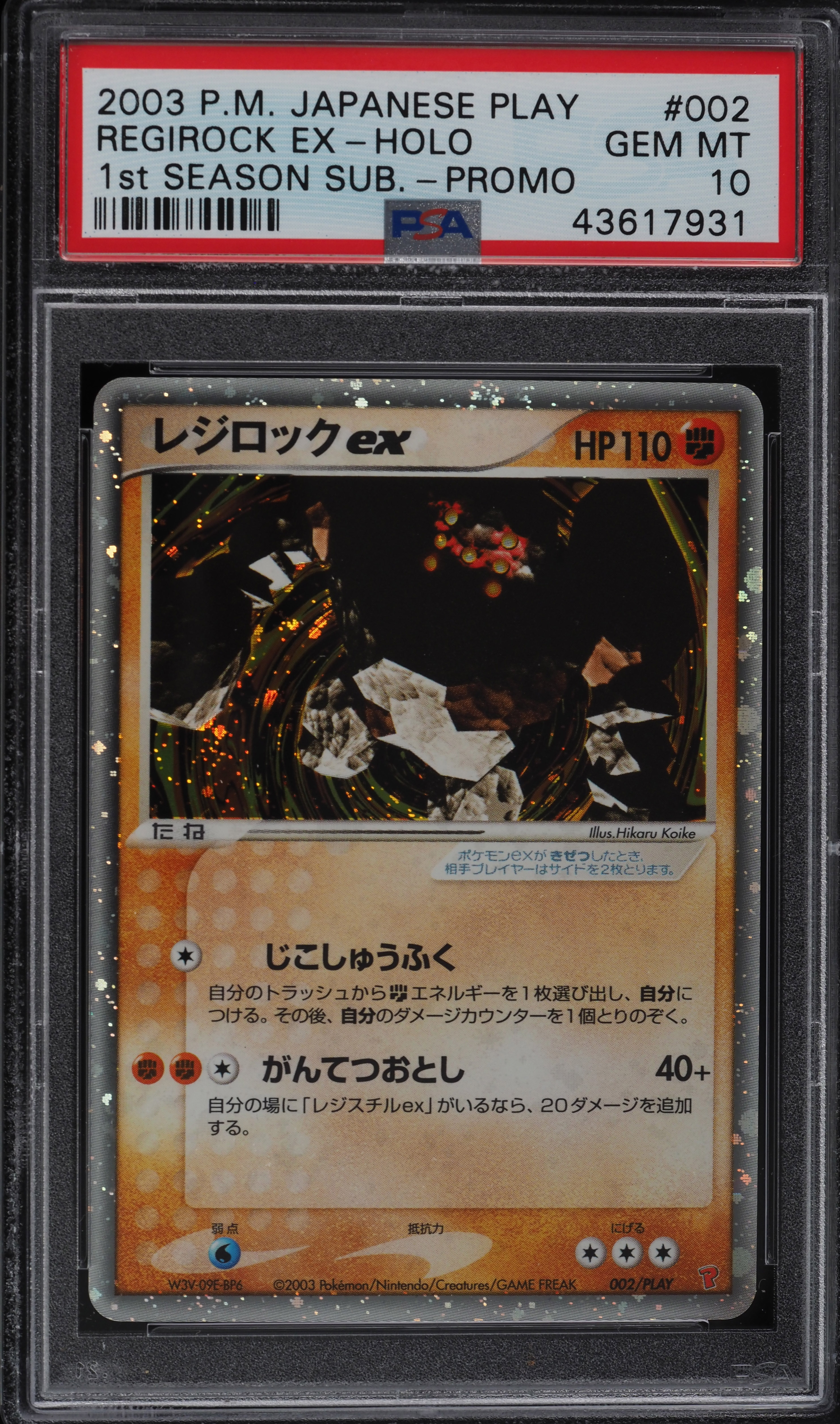 2003 Pokemon Japanese Play Promo 1st Season Holo Regirock Ex #002