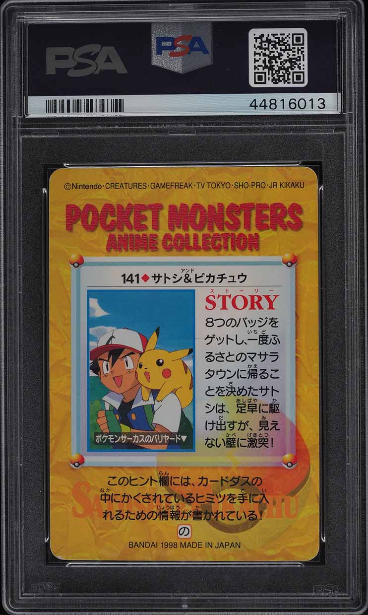 ポケモンカードダス 141.サトシ＆ピカチュウ PSA9 2026年最新Yahoo