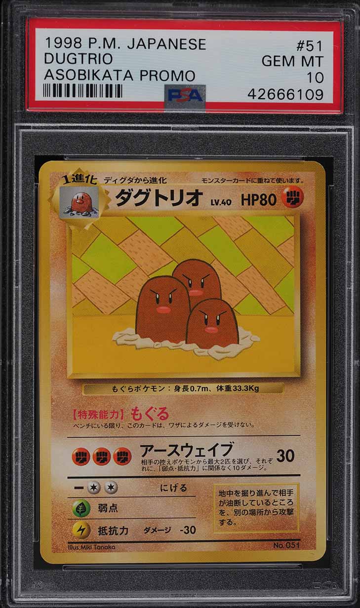 1998 Pokemon Japanese Asobikata Promo Dugtrio #51 PSA 10 GEM MINT