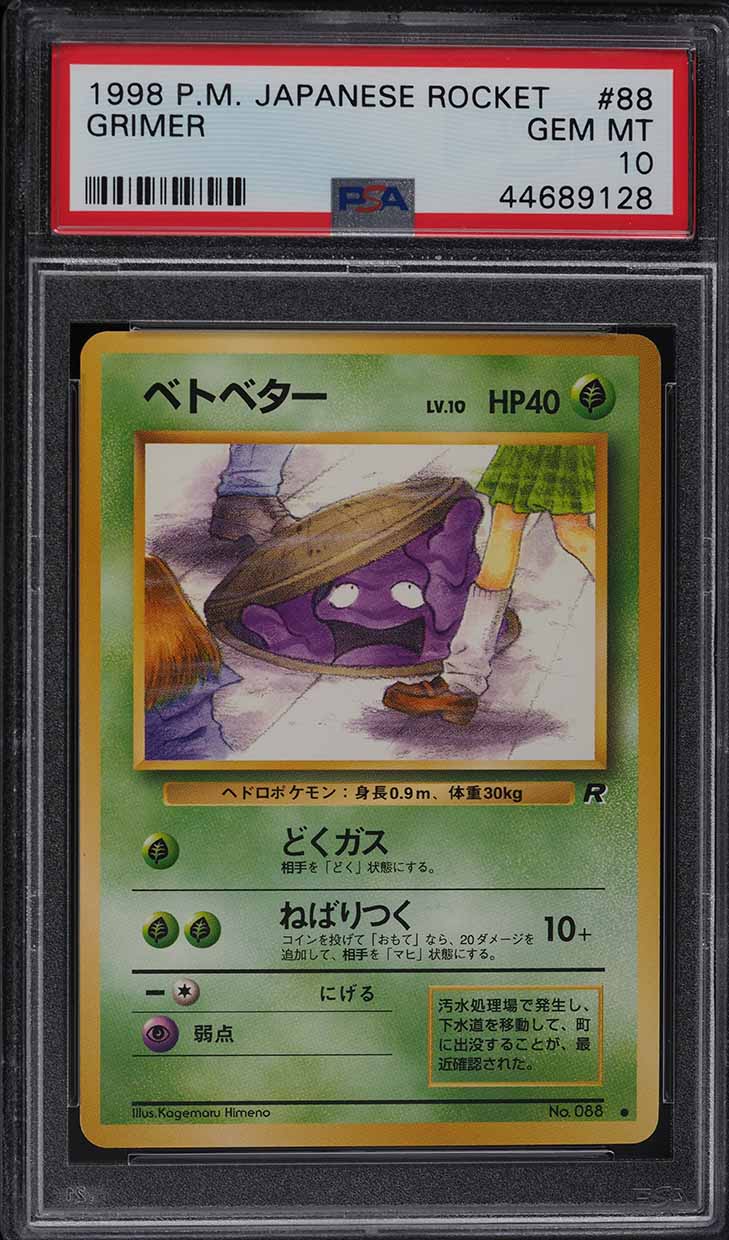 1997 Pokemon Japanese Rocket Grimer BANNED #88 PSA 10 GEM MINT on