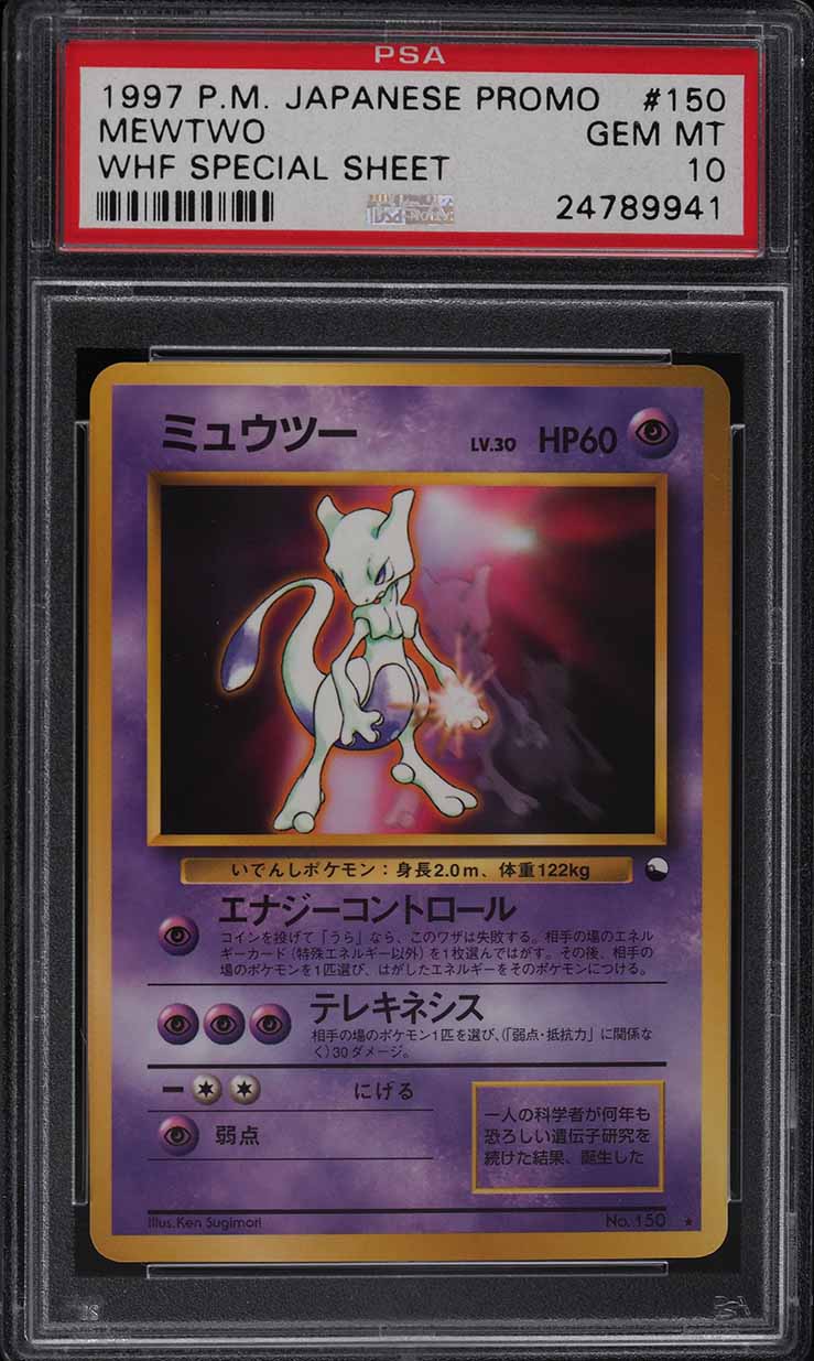 1997 Pokemon Japanese Promo WHF Special Sheet Mewtwo #150 PSA 10