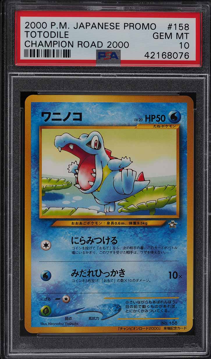 2000 Pokemon Japanese Promo Champion Road 2000 Totodile #158 PSA 10 GEM MINT