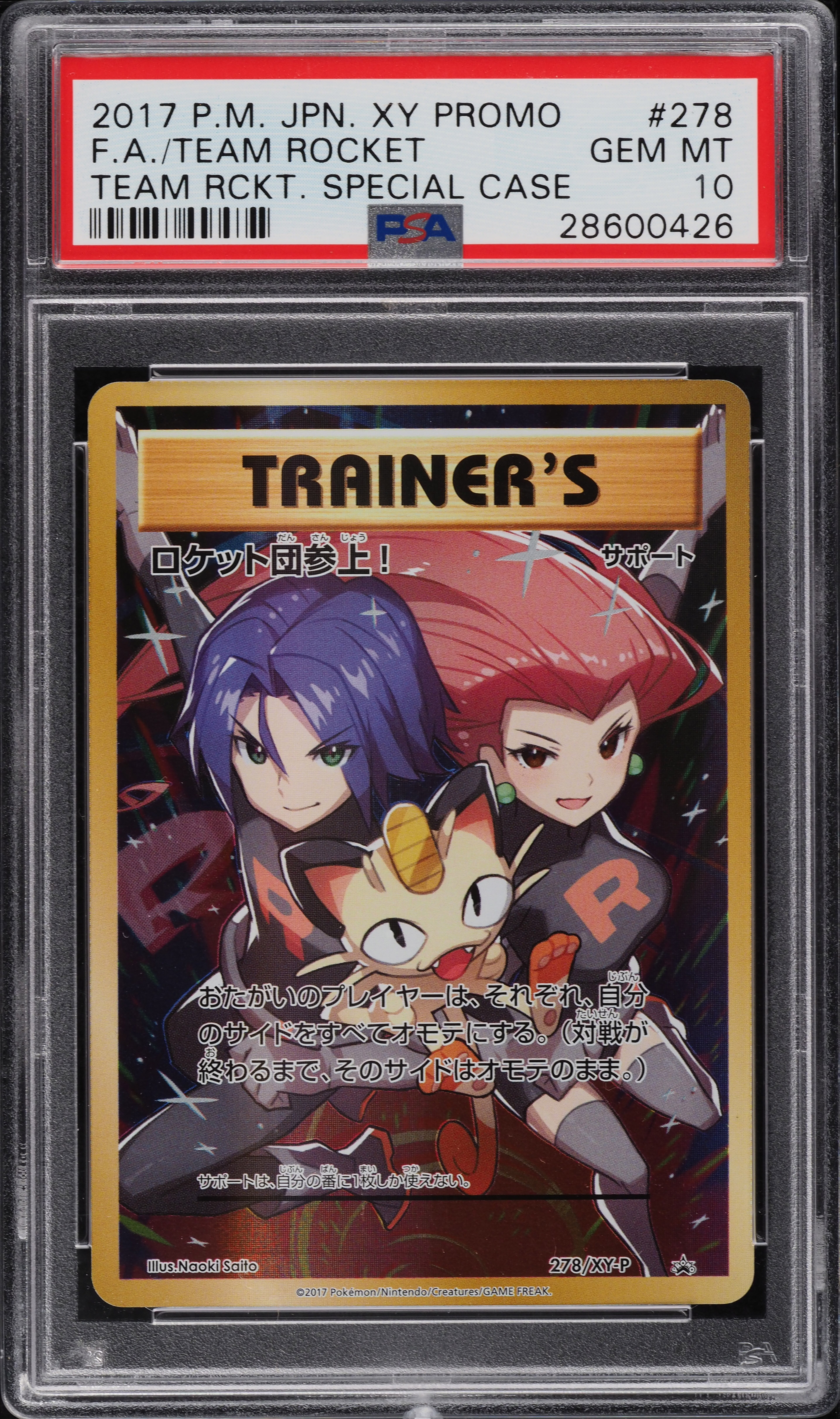 2017 Pokemon Japanese XY Promo Team Rocket Full Art Team Rocket