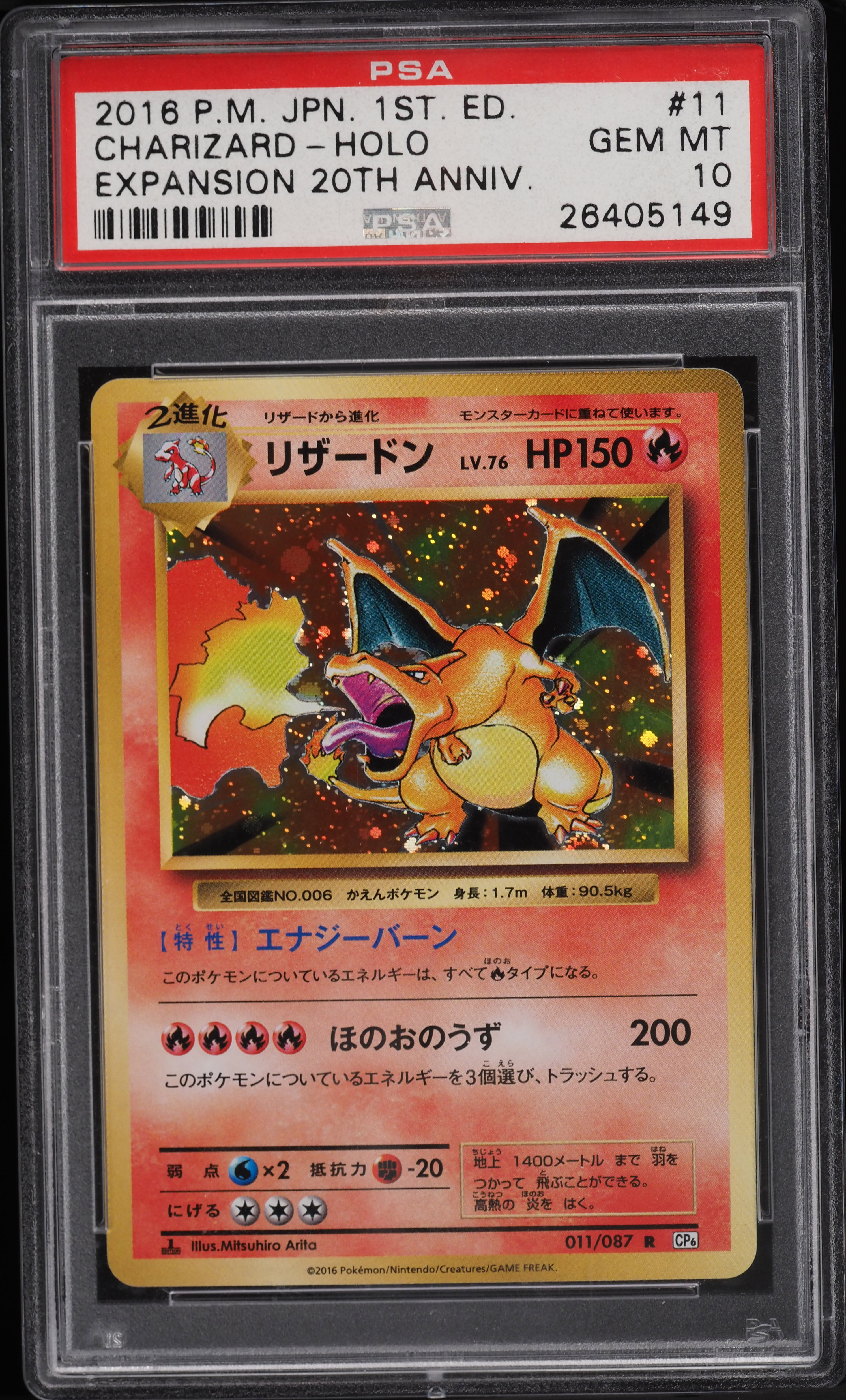 2016 Pokemon Japanese 20th Anniversary 1st Ed Holo Charizard PSA